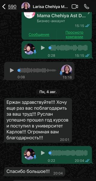 Отзыв мамы Ларисы